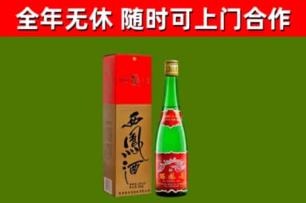 醴陵市烟酒回收西凤酒绿瓶.jpg