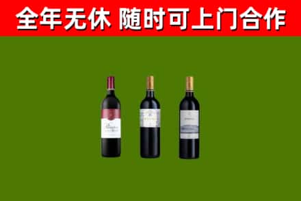醴陵市烟酒回收拉菲红酒.jpg